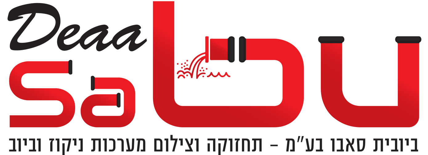 ביובית סאבו בע"מ